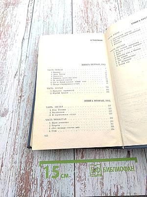 Обретение родины