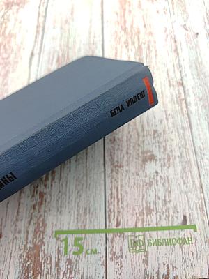 Обретение родины