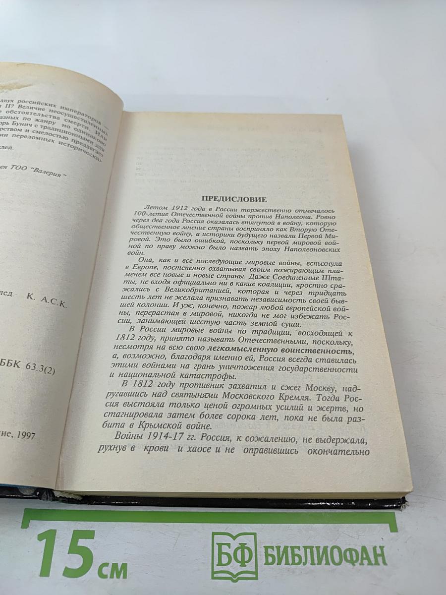 Династический рок