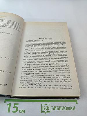 Династический рок