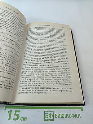 Династический рок