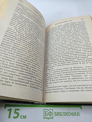 Династический рок