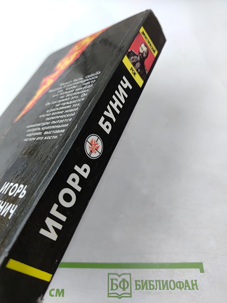 Династический рок