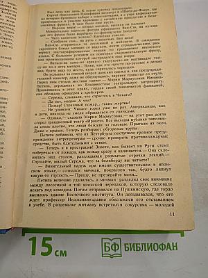 Три возраста Окини-сан
