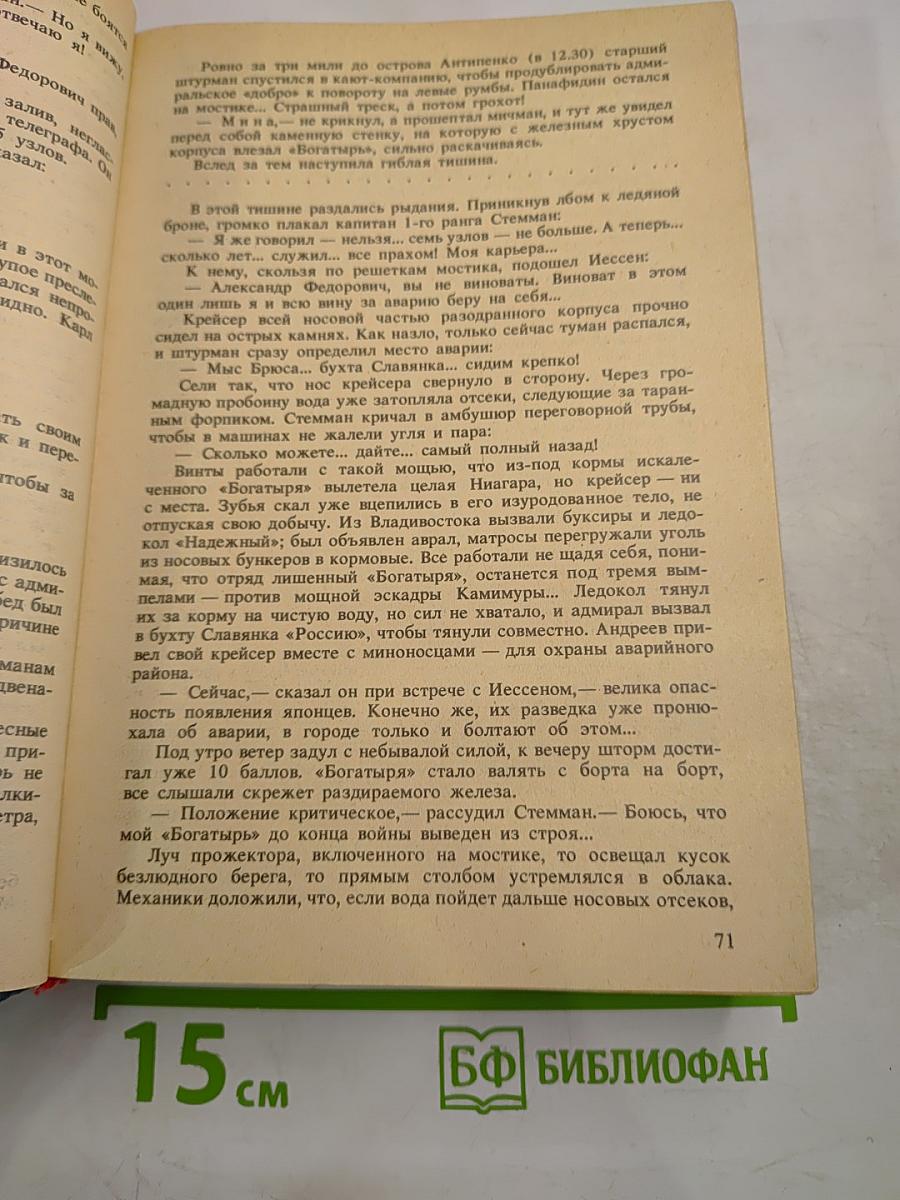 Три возраста Окини-сан