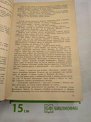 Три возраста Окини-сан