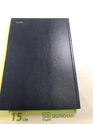 Программирование, отладка и решение задач на ЭВМ единой серии. Язык ПЛ/1