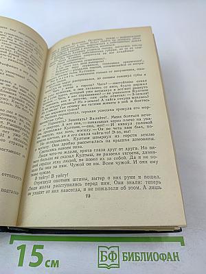 Повести Рассказы Затеси