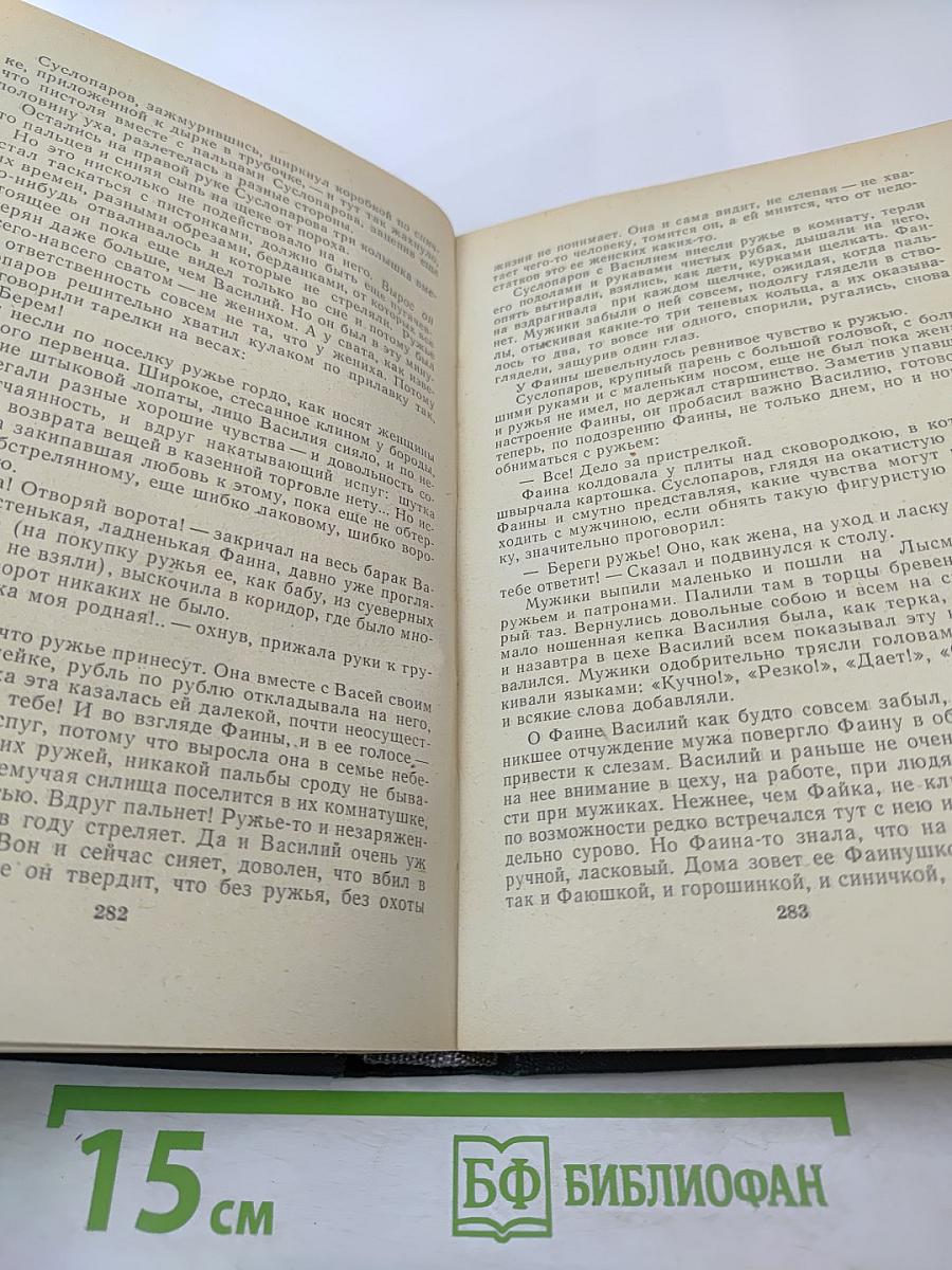 Повести Рассказы Затеси