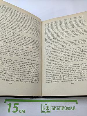 Повести Рассказы Затеси