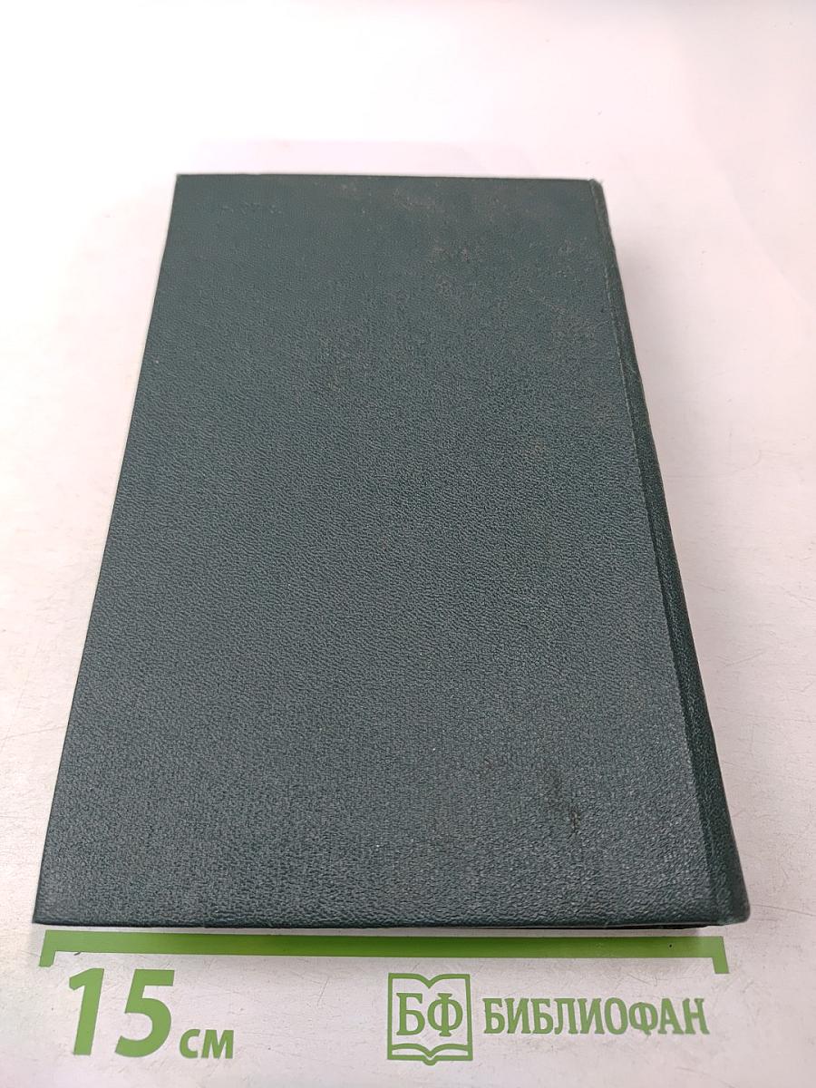 Повести Рассказы Затеси