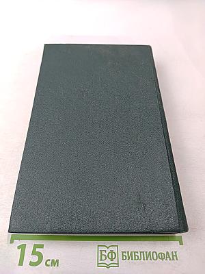 Повести Рассказы Затеси