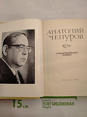 Стихотворения. Поэмы