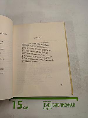 Стихотворения. Поэмы