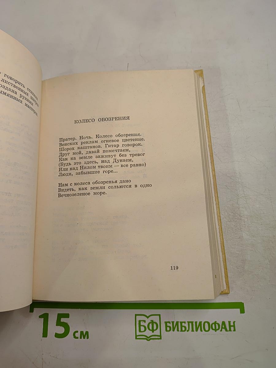 Стихотворения. Поэмы