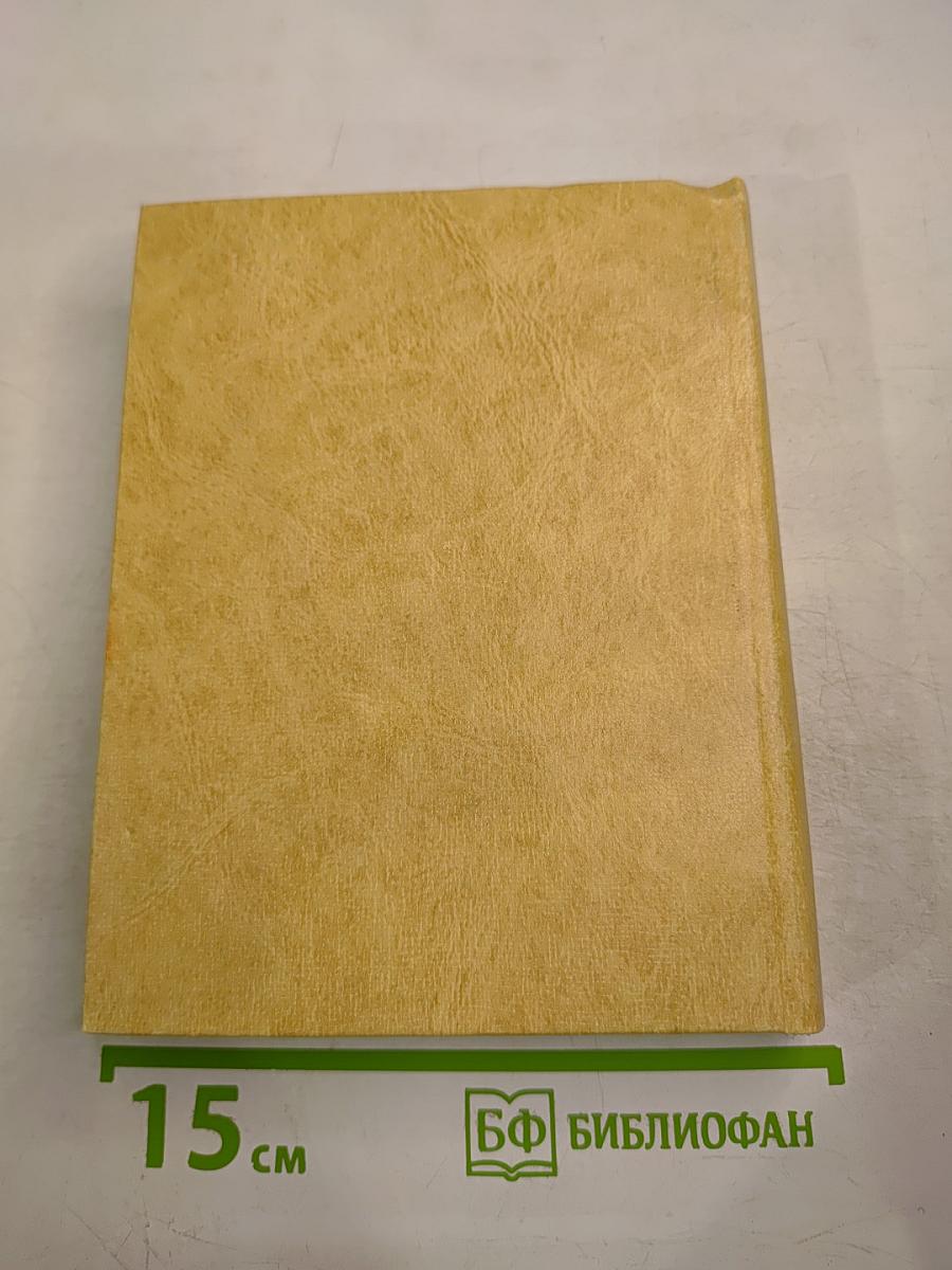 Стихотворения. Поэмы