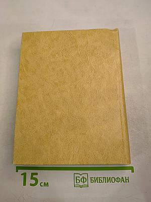 Стихотворения. Поэмы