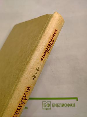 Стихотворения. Поэмы