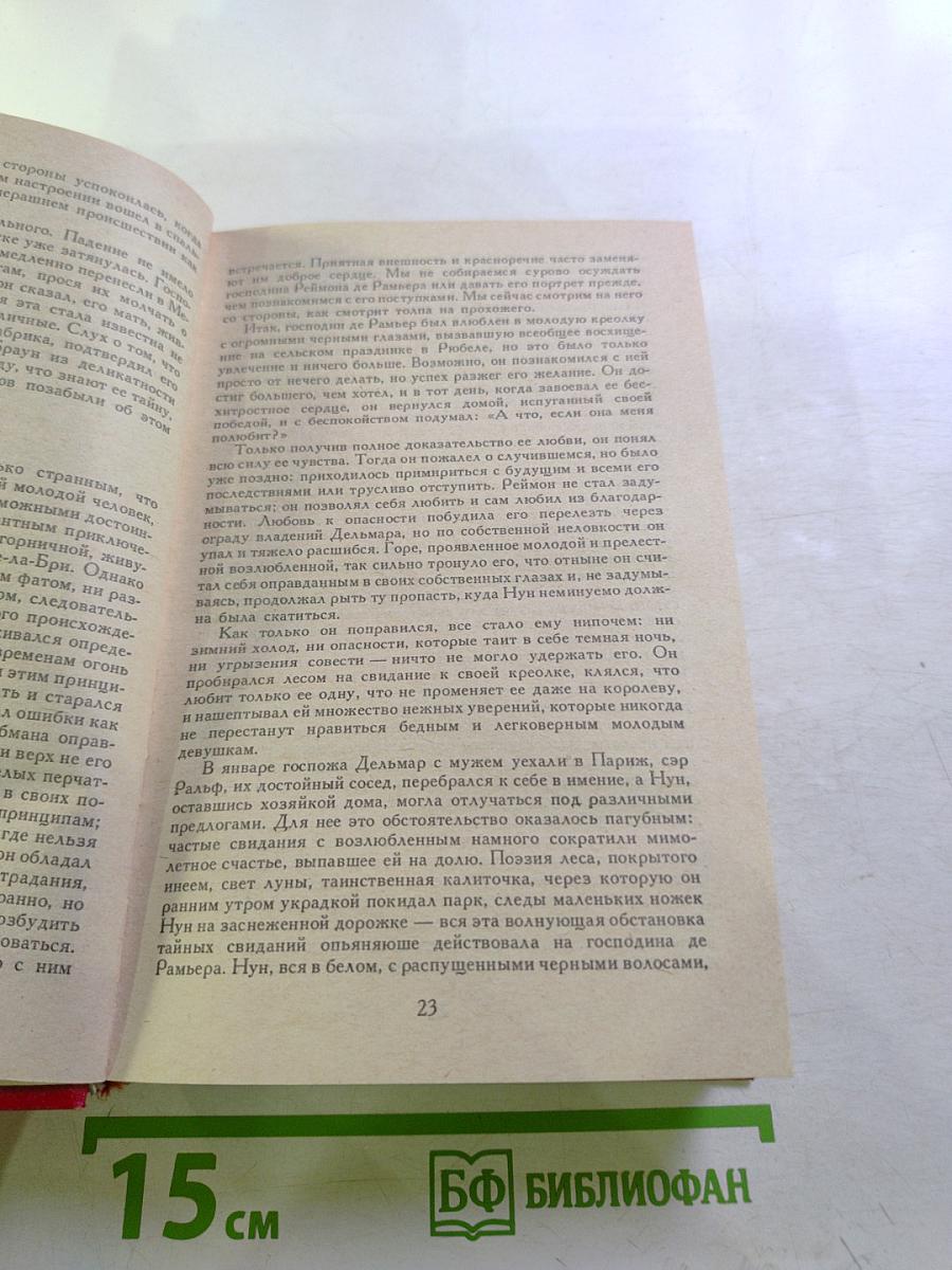 Индиана. Валентина. Она и он