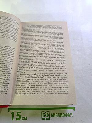 Индиана. Валентина. Она и он