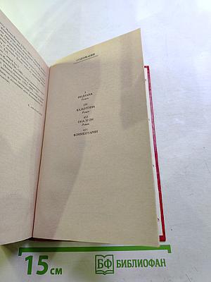 Индиана. Валентина. Она и он