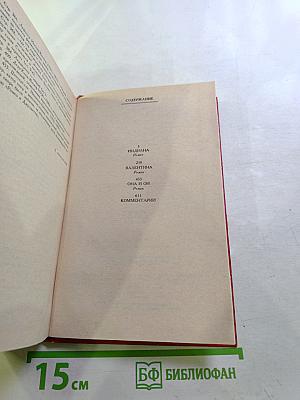 Индиана. Валентина. Она и он