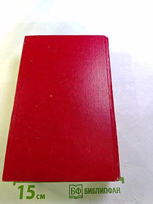 Индиана. Валентина. Она и он