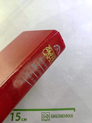 Индиана. Валентина. Она и он