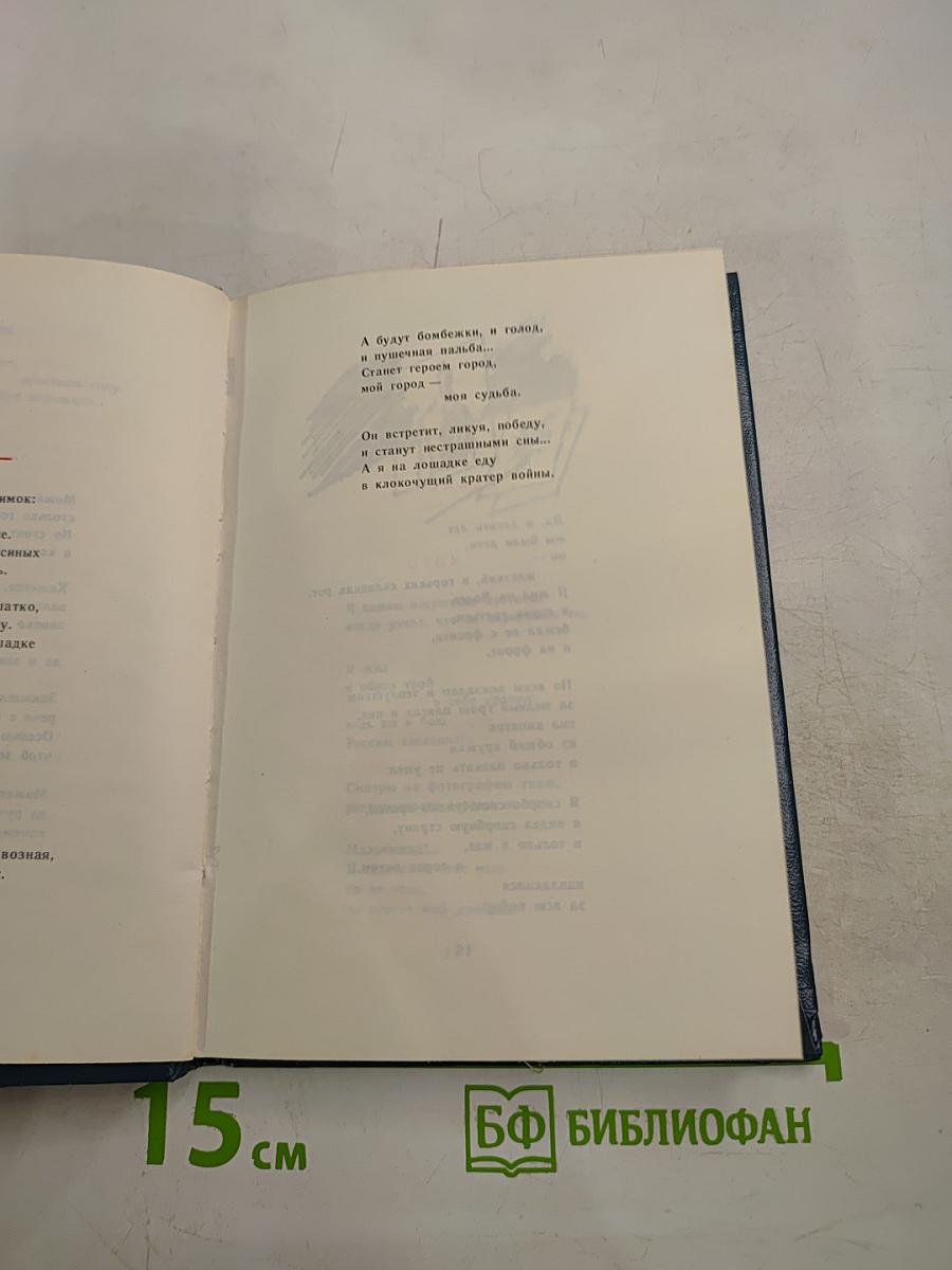 Баллада о глобусе. Книга стихов