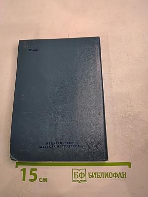 Баллада о глобусе. Книга стихов