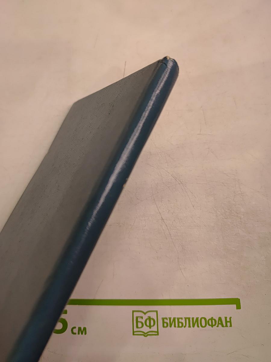 Баллада о глобусе. Книга стихов