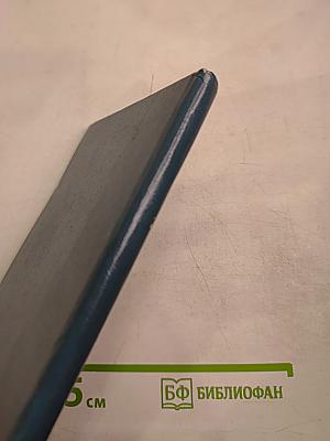 Баллада о глобусе. Книга стихов