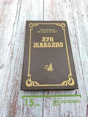 Затерянные в океане