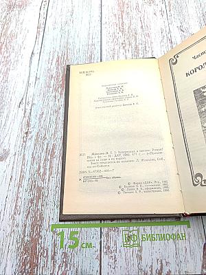 Затерянные в океане