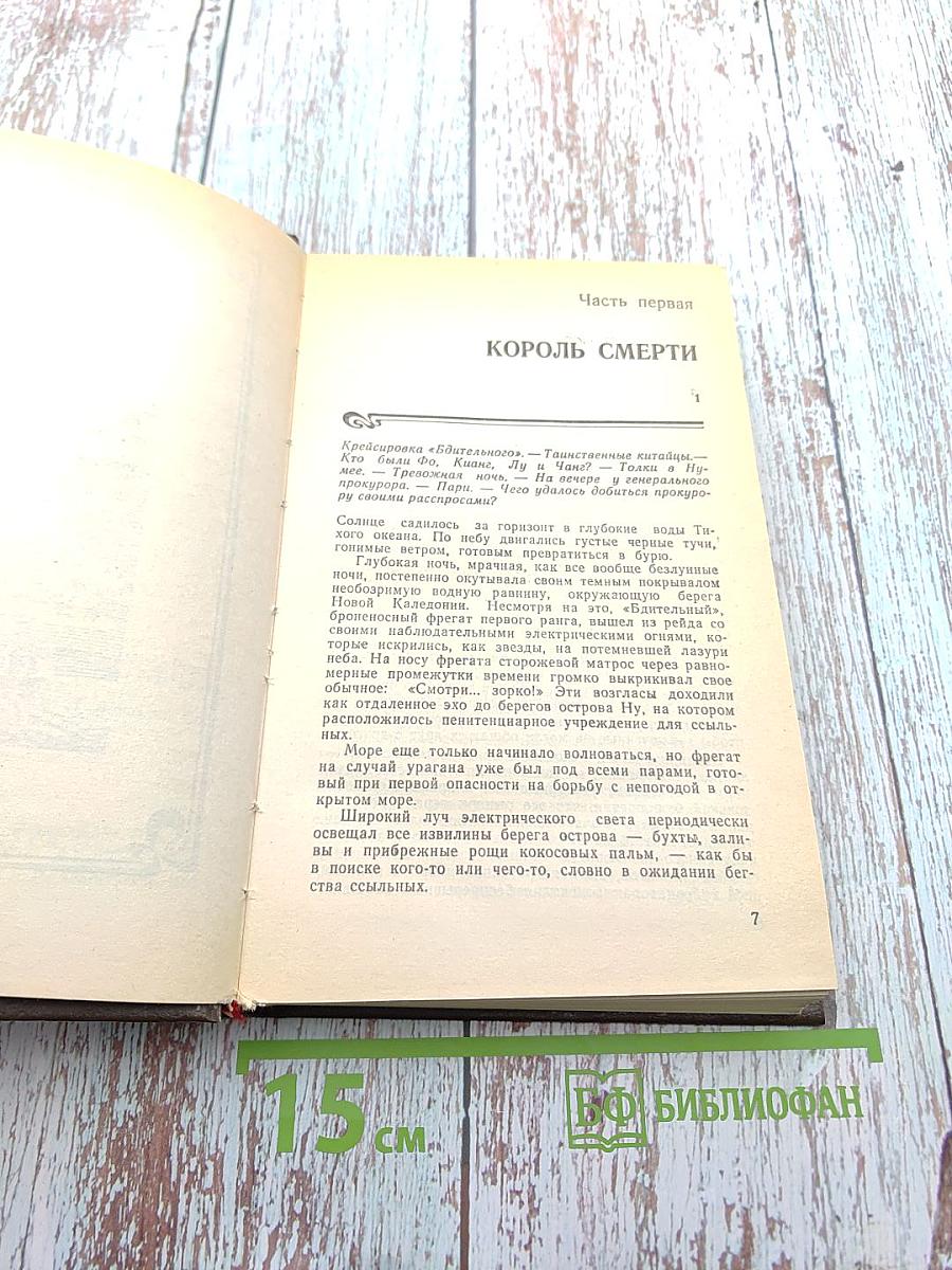 Затерянные в океане