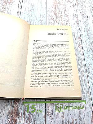 Затерянные в океане