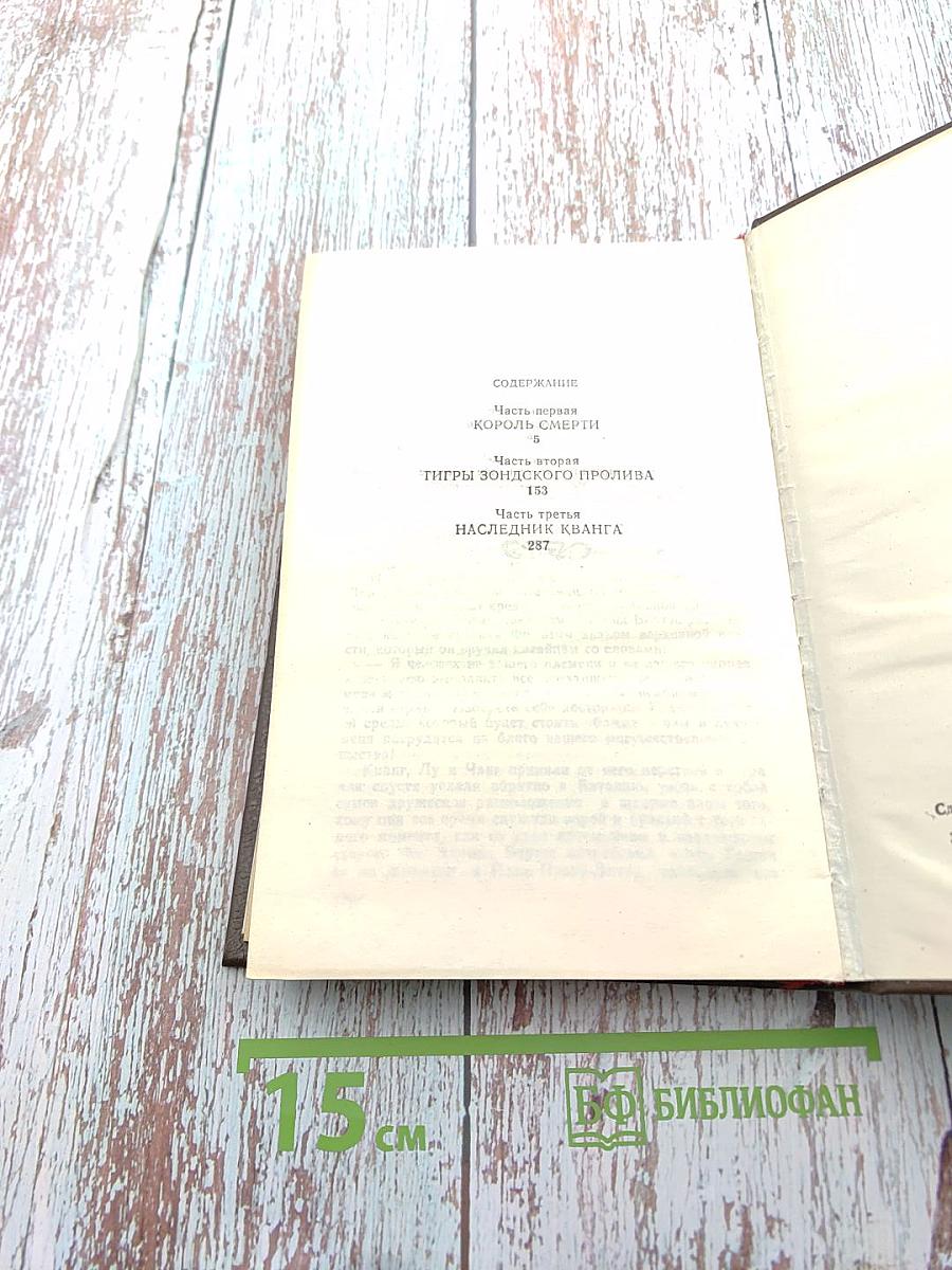 Затерянные в океане