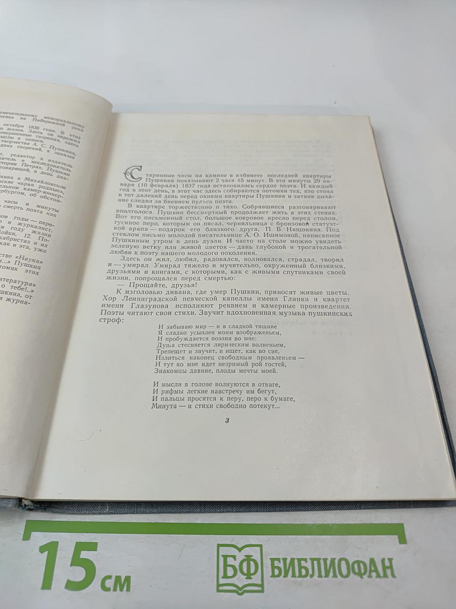 Набережная Мойки, 12