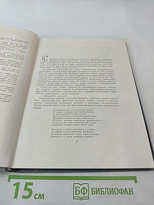 Набережная Мойки, 12