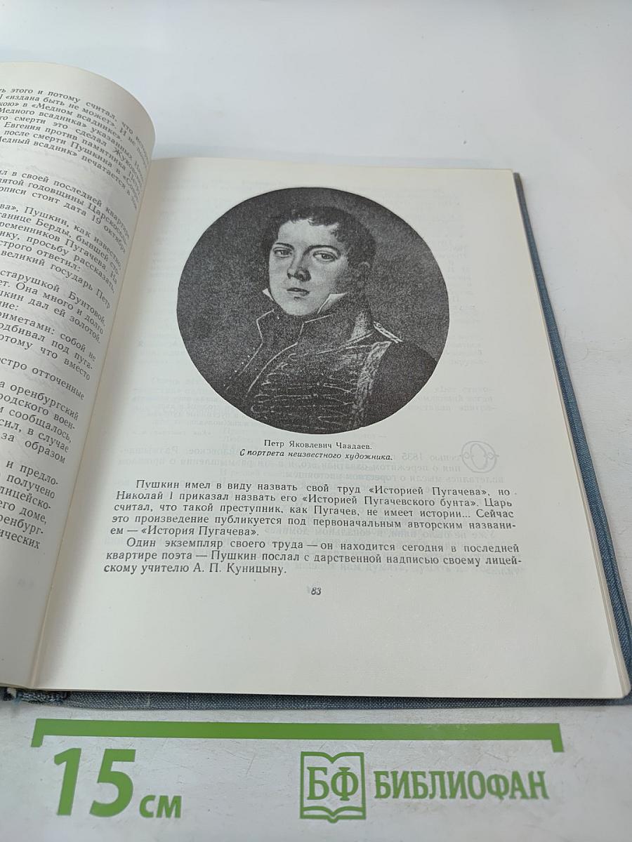 Набережная Мойки, 12