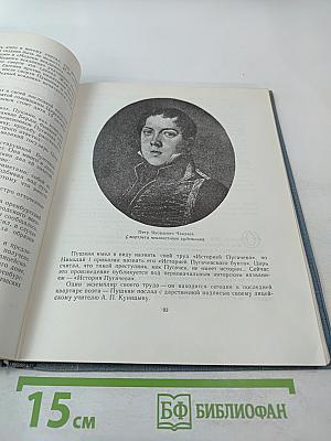 Набережная Мойки, 12