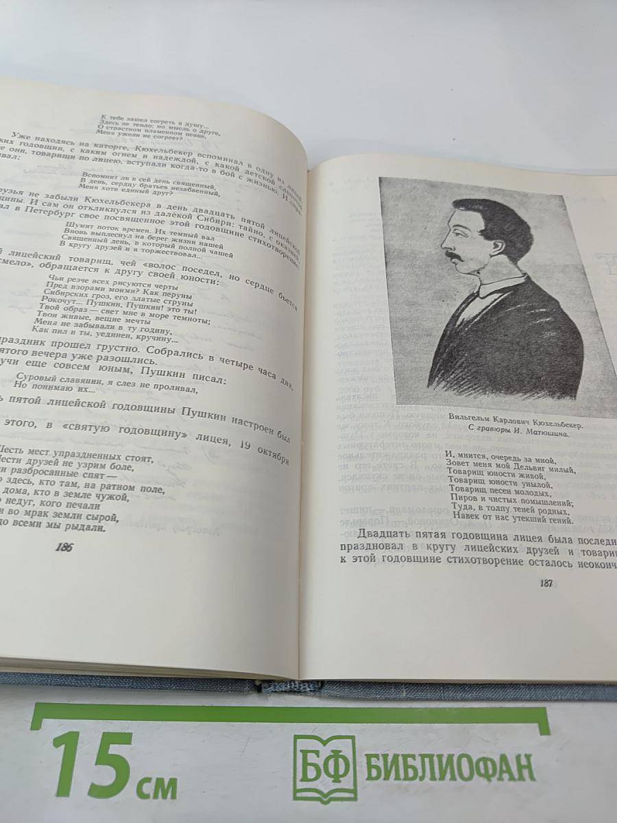 Набережная Мойки, 12