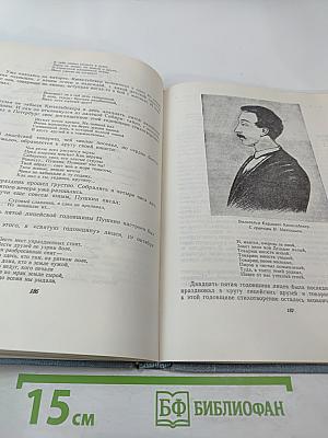 Набережная Мойки, 12