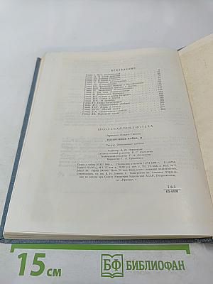 Набережная Мойки, 12