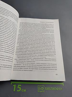 Запределье. Осколок Империи