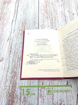 Борис Корнилов. Стихотворения. Поэмы