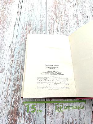 Борис Корнилов. Стихотворения. Поэмы