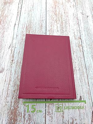 Борис Корнилов. Стихотворения. Поэмы