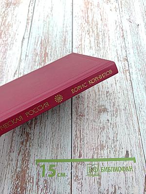 Борис Корнилов. Стихотворения. Поэмы