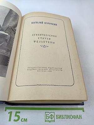 Стихотворения. Статьи. Фельетоны